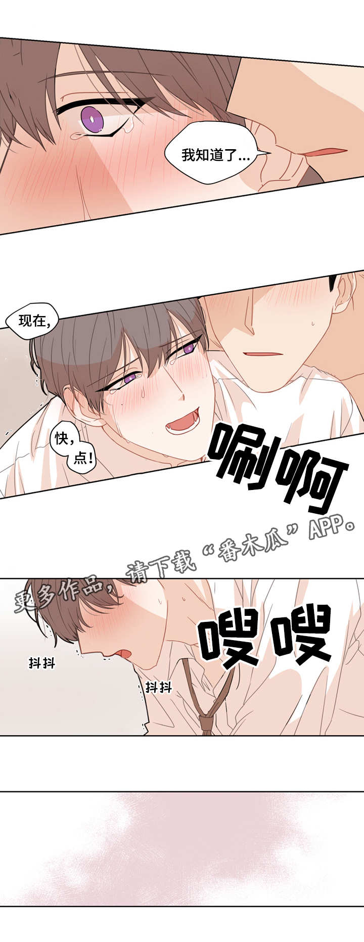 《理性配合》漫画最新章节第11章：配合免费下拉式在线观看章节第【11】张图片