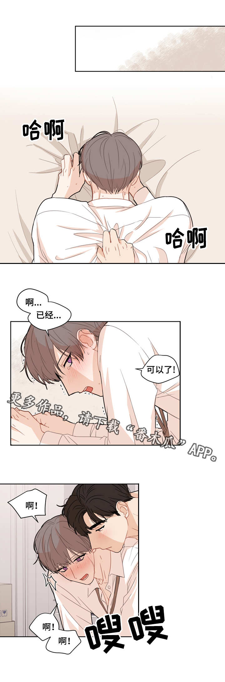 《理性配合》漫画最新章节第11章：配合免费下拉式在线观看章节第【12】张图片