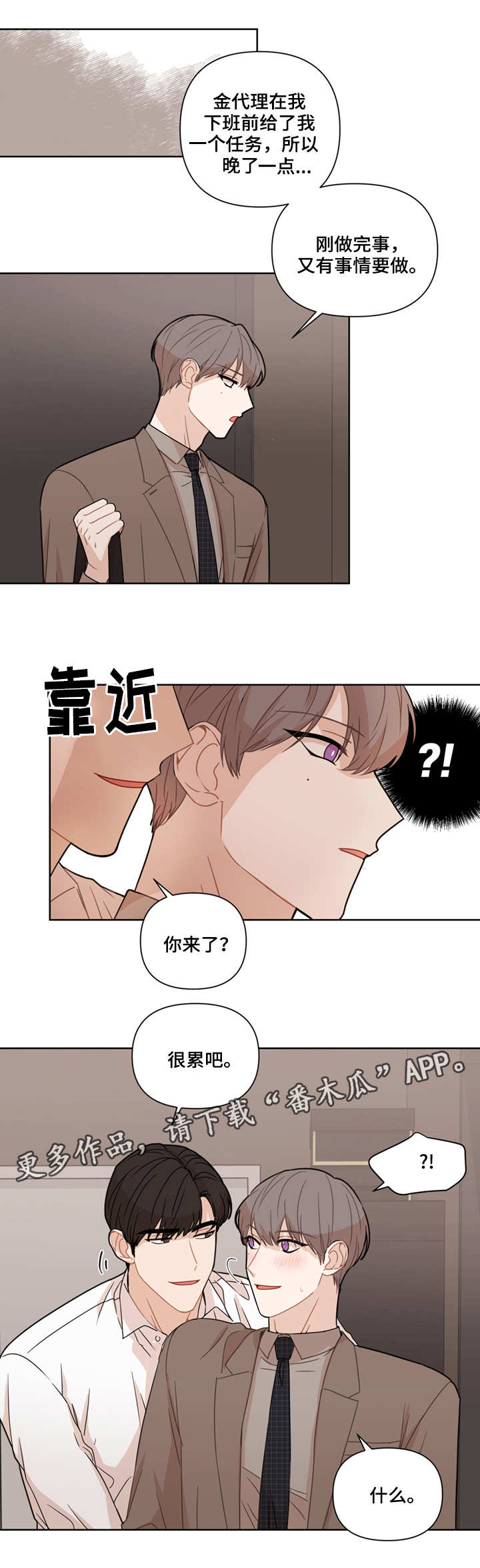 《理性配合》漫画最新章节第11章：配合免费下拉式在线观看章节第【7】张图片