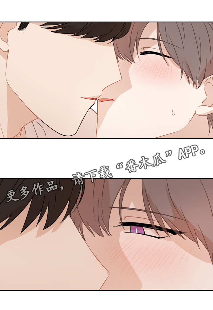 《理性配合》漫画最新章节第11章：配合免费下拉式在线观看章节第【5】张图片