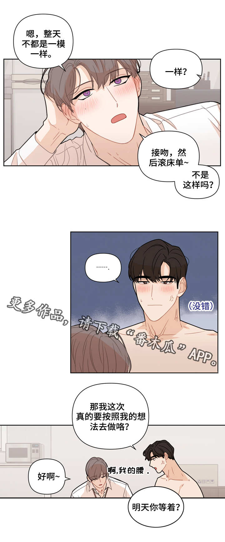 《理性配合》漫画最新章节第11章：配合免费下拉式在线观看章节第【8】张图片