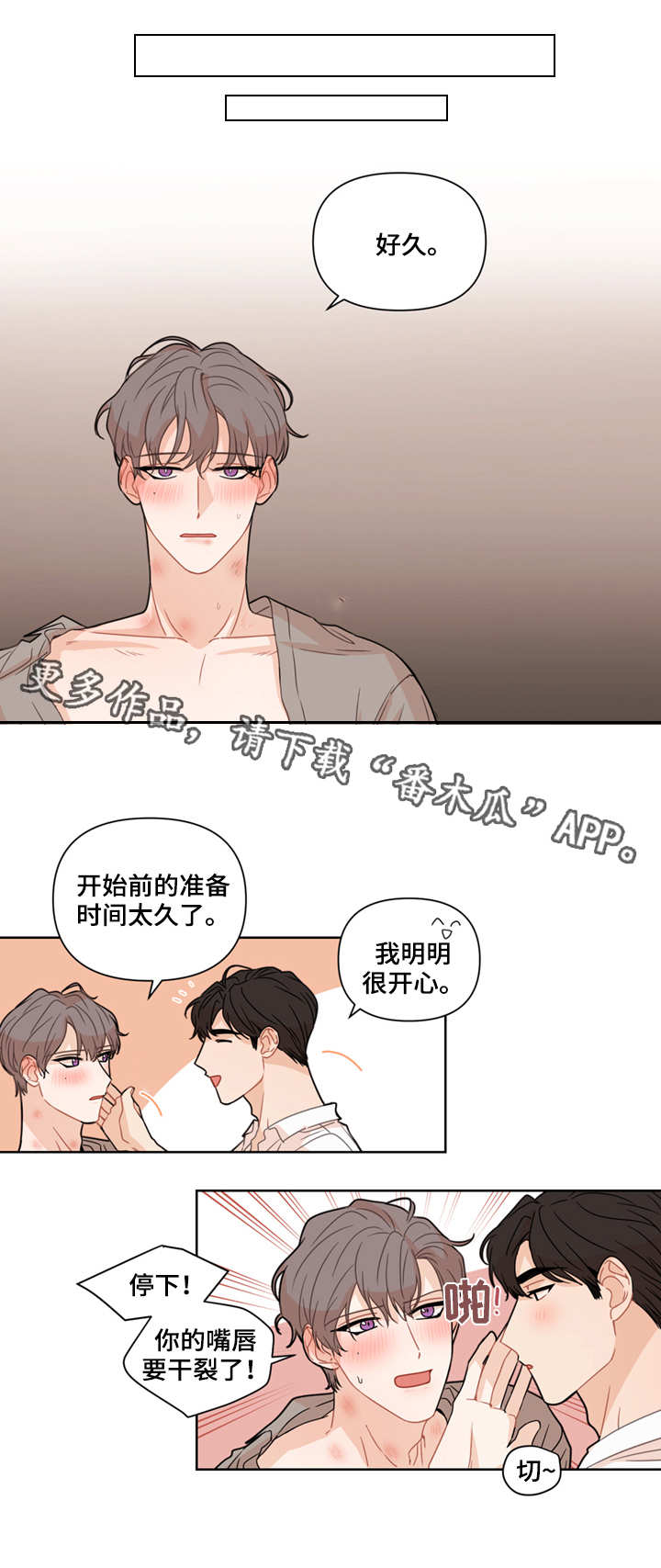 《理性配合》漫画最新章节第12章：脸免费下拉式在线观看章节第【5】张图片