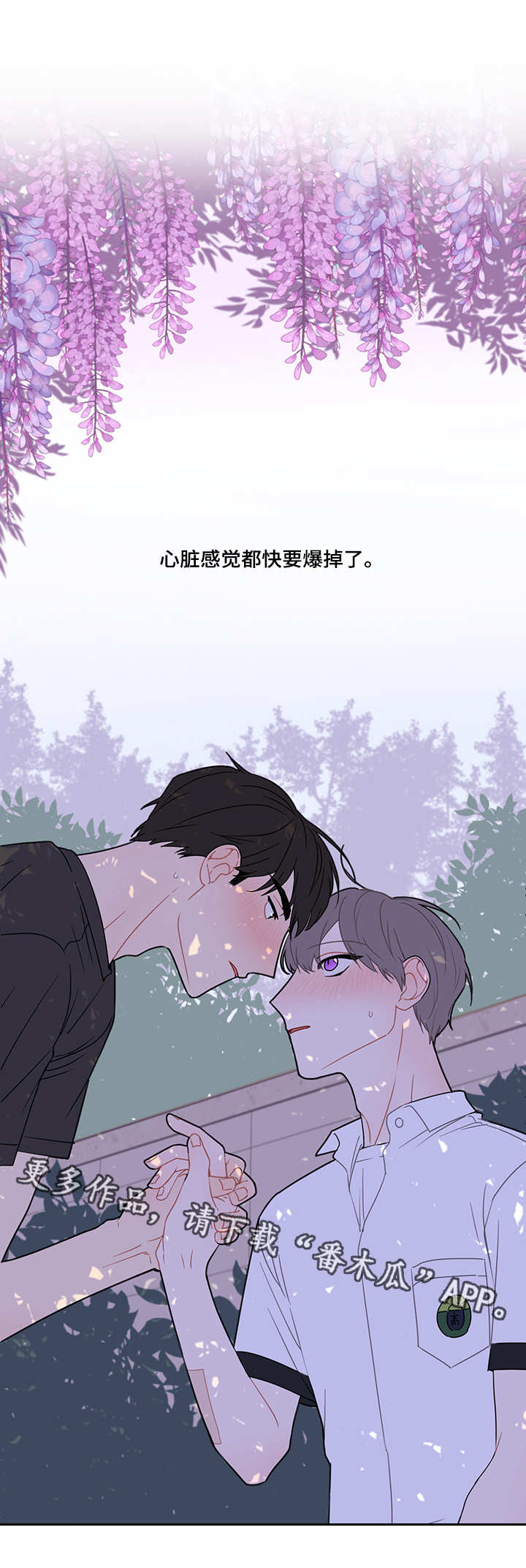 《理性配合》漫画最新章节第20章：情不自禁免费下拉式在线观看章节第【4】张图片