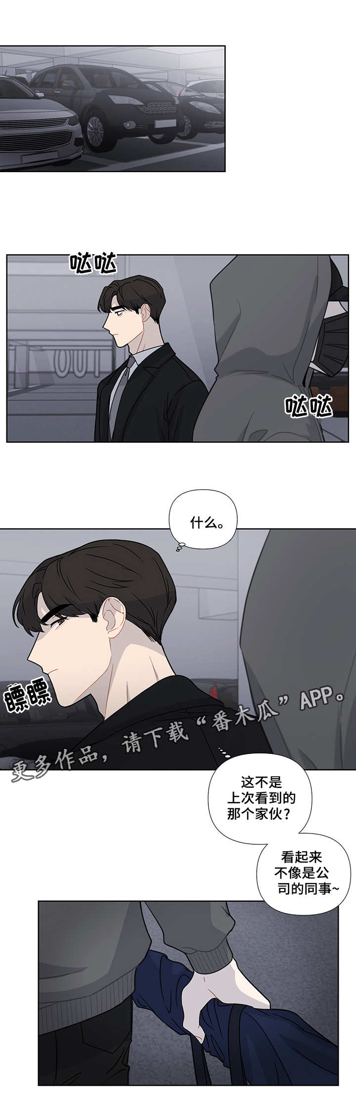 《理性配合》漫画最新章节第22章：报复免费下拉式在线观看章节第【8】张图片