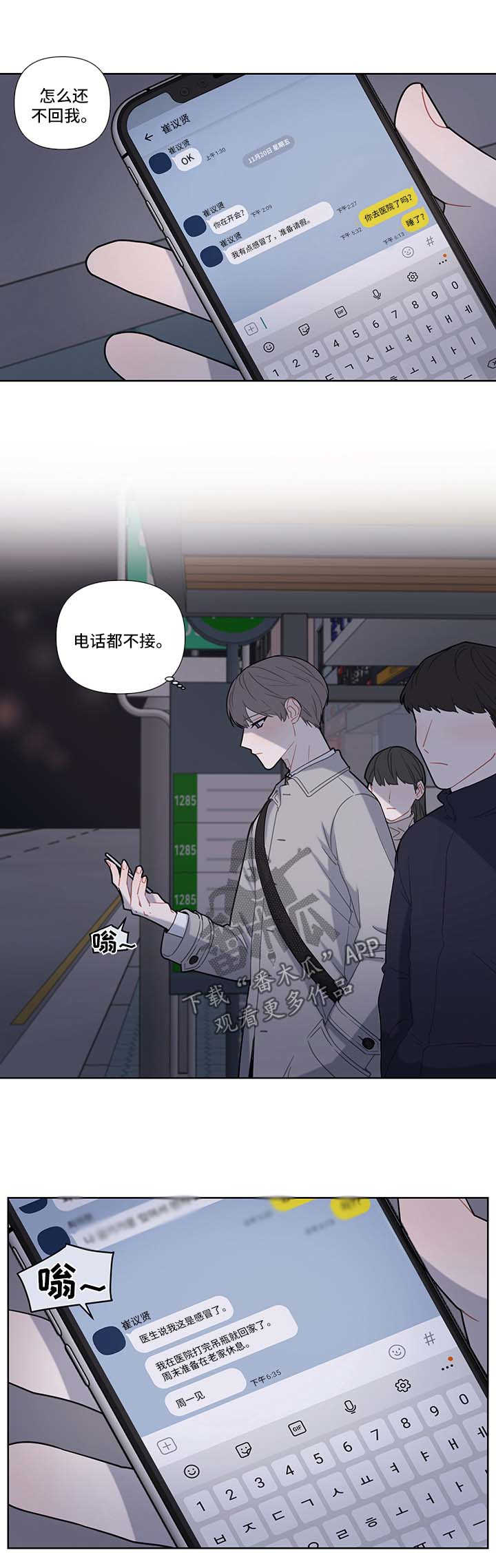 《理性配合》漫画最新章节第23章：躲避免费下拉式在线观看章节第【12】张图片