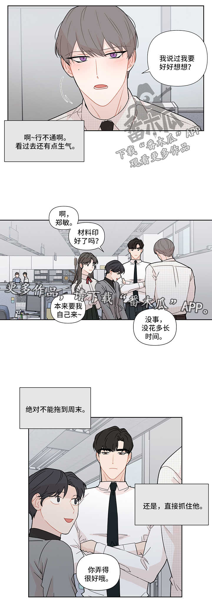 《理性配合》漫画最新章节第25章：聚餐免费下拉式在线观看章节第【5】张图片