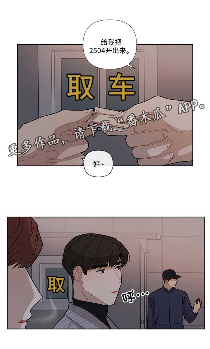 《理性配合》漫画最新章节第27章：相亲免费下拉式在线观看章节第【6】张图片