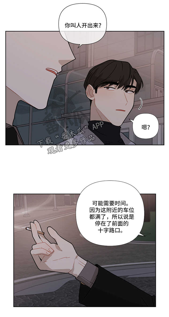 《理性配合》漫画最新章节第27章：相亲免费下拉式在线观看章节第【5】张图片