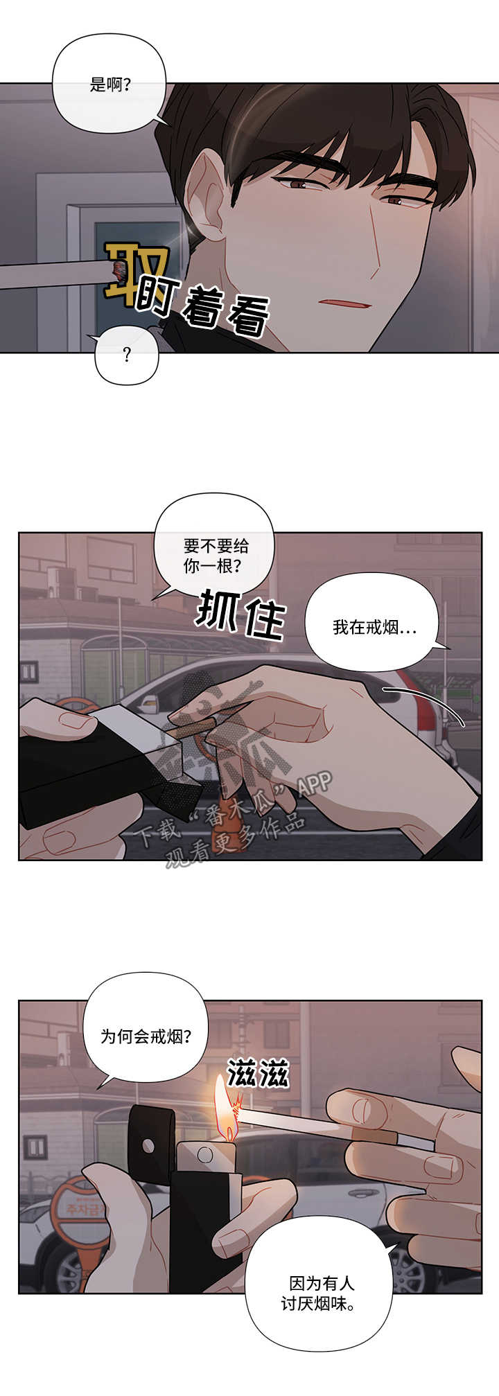 《理性配合》漫画最新章节第27章：相亲免费下拉式在线观看章节第【4】张图片