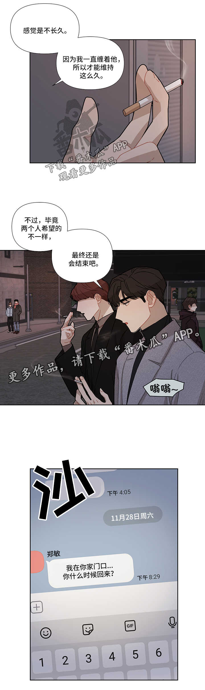 《理性配合》漫画最新章节第27章：相亲免费下拉式在线观看章节第【2】张图片