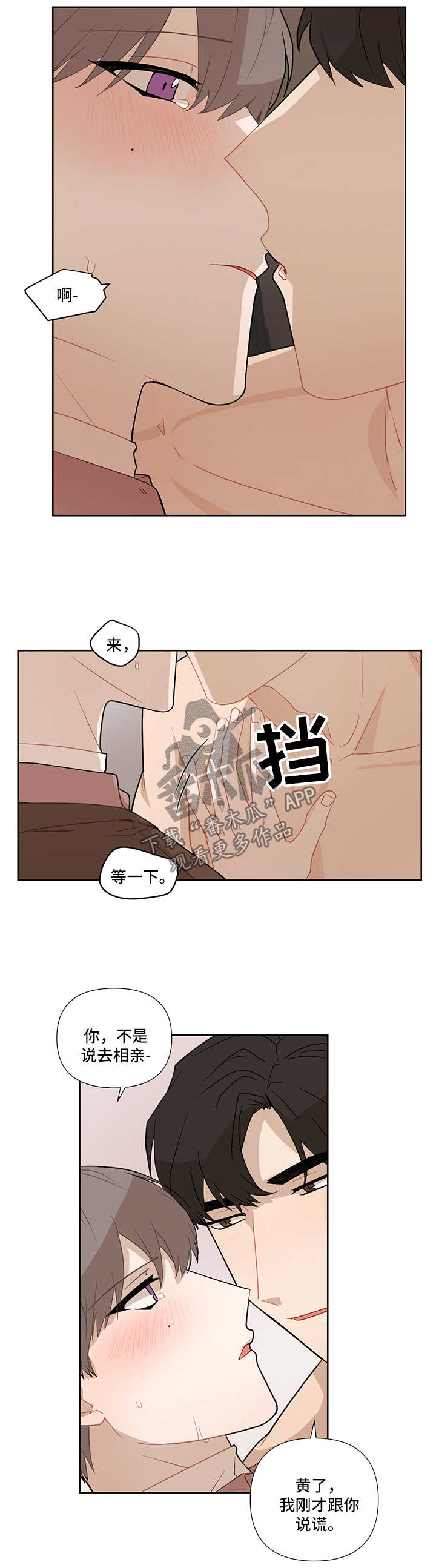 《理性配合》漫画最新章节第29章：不在指望免费下拉式在线观看章节第【11】张图片