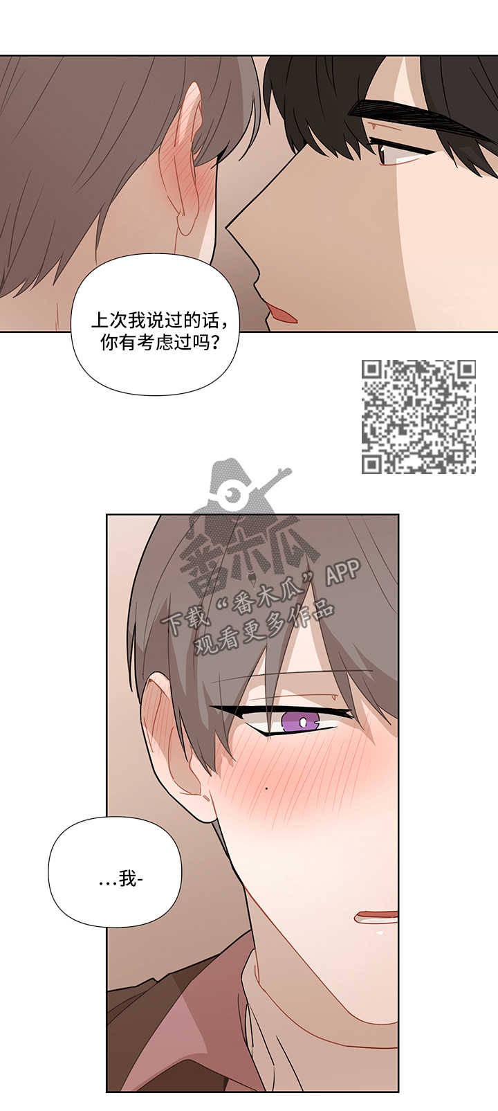 《理性配合》漫画最新章节第29章：不在指望免费下拉式在线观看章节第【6】张图片