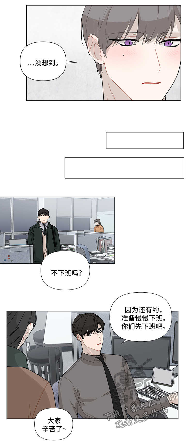 《理性配合》漫画最新章节第30章：我有爱人了免费下拉式在线观看章节第【5】张图片