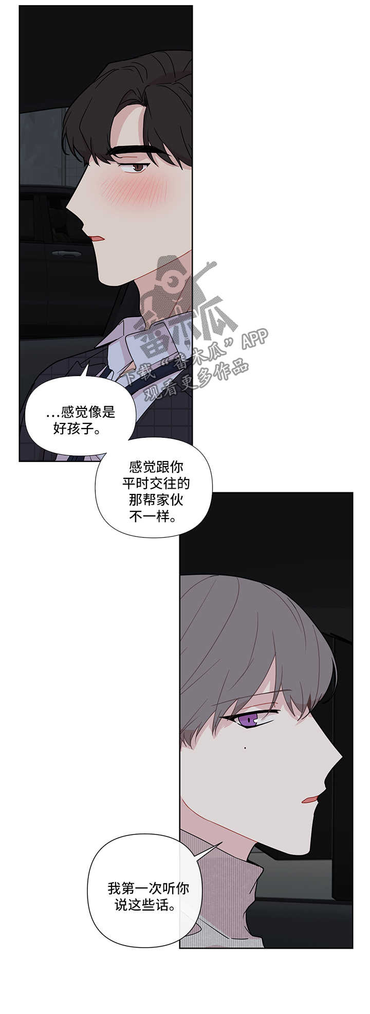 《理性配合》漫画最新章节第32章：冷淡免费下拉式在线观看章节第【16】张图片