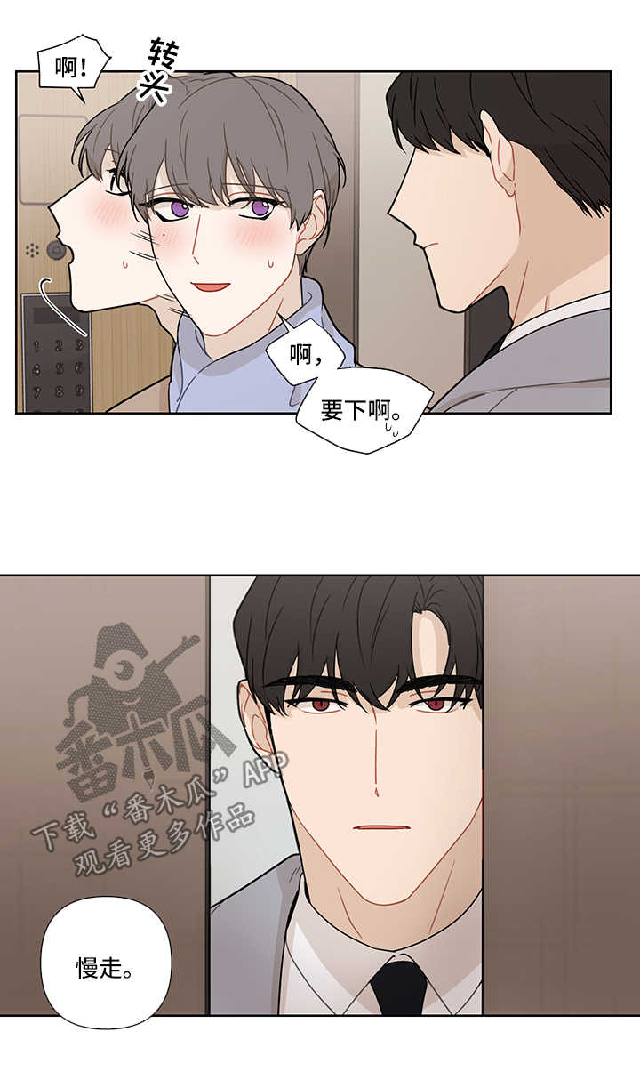 《理性配合》漫画最新章节第33章：电话免费下拉式在线观看章节第【10】张图片