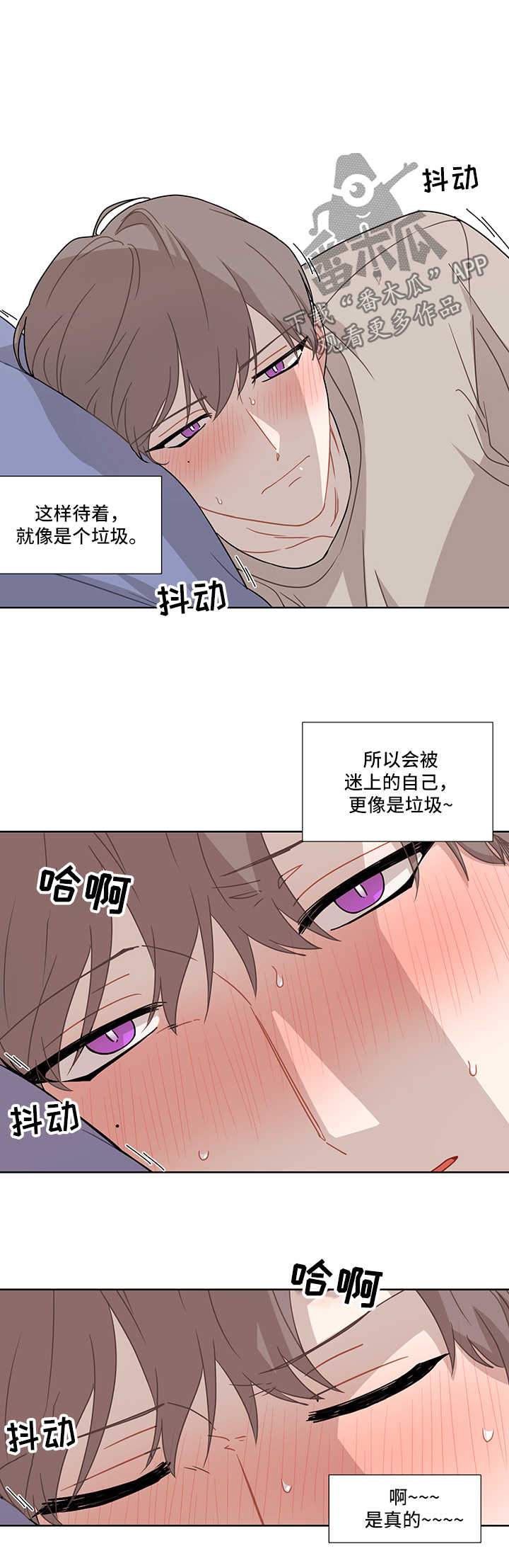 《理性配合》漫画最新章节第33章：电话免费下拉式在线观看章节第【6】张图片