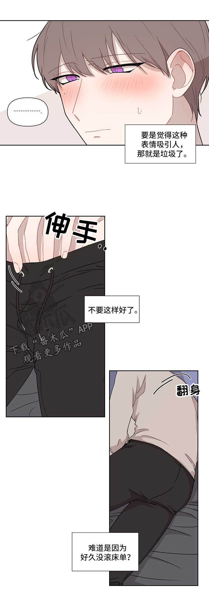 《理性配合》漫画最新章节第33章：电话免费下拉式在线观看章节第【7】张图片