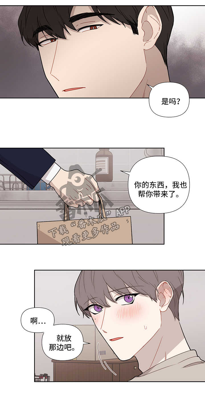 《理性配合》漫画最新章节第34章：不讨厌免费下拉式在线观看章节第【9】张图片