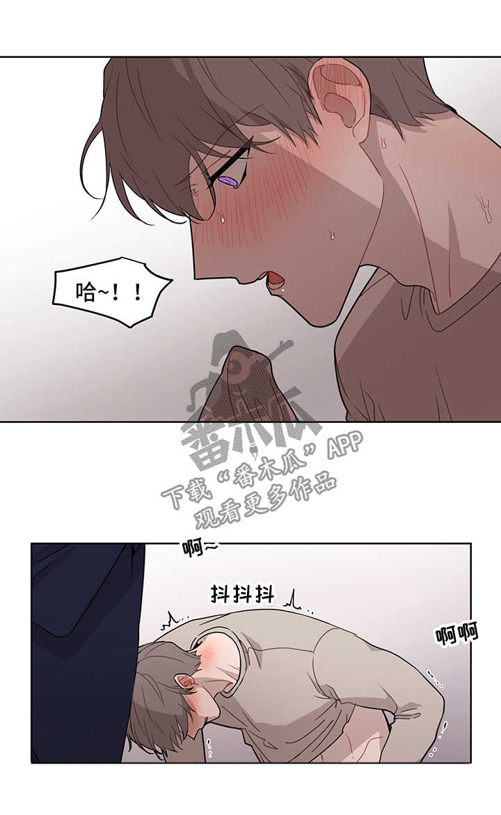 《理性配合》漫画最新章节第35章：听我的免费下拉式在线观看章节第【4】张图片