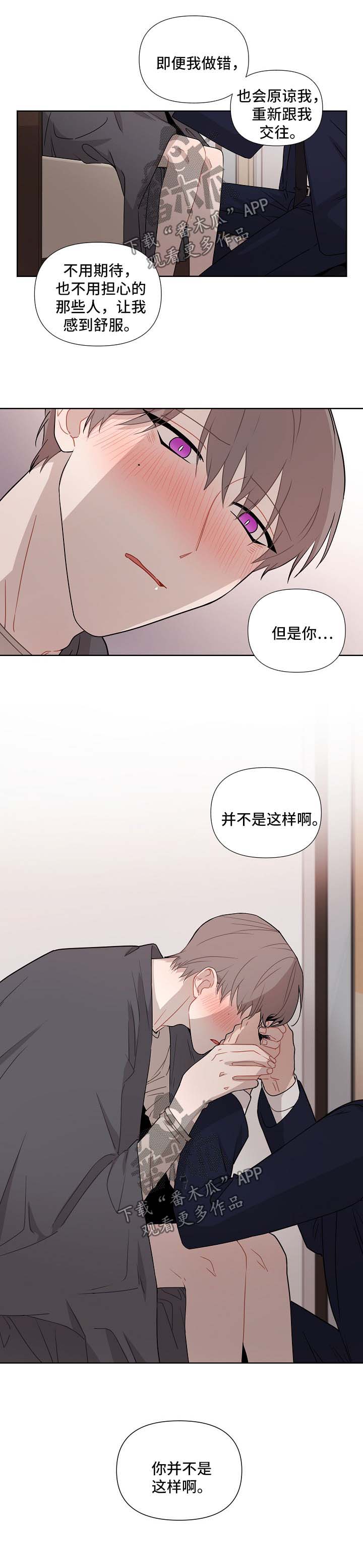 《理性配合》漫画最新章节第37章：蠢蠢欲动免费下拉式在线观看章节第【7】张图片