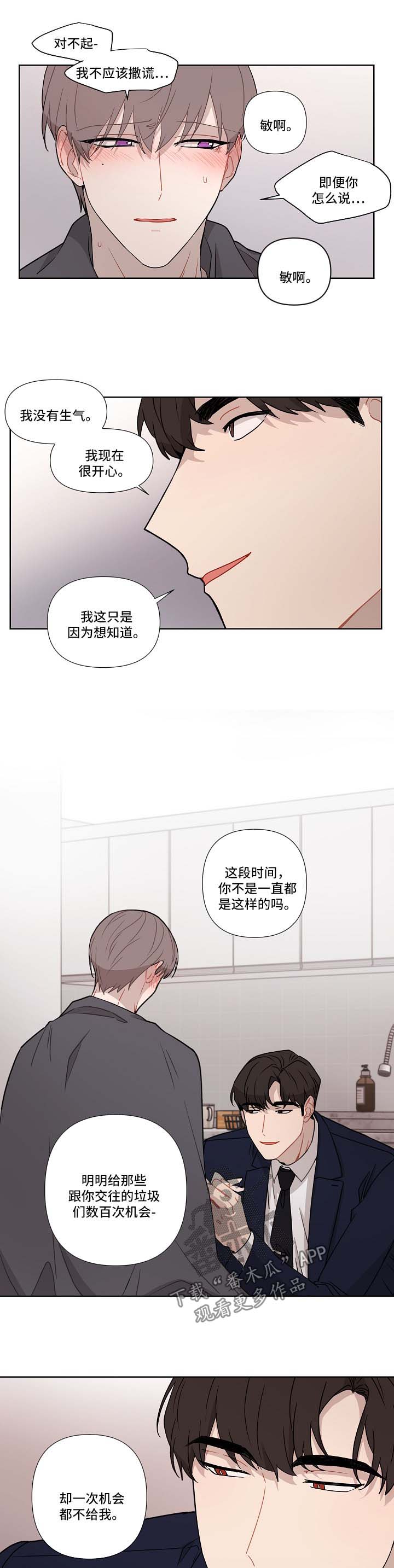 《理性配合》漫画最新章节第37章：蠢蠢欲动免费下拉式在线观看章节第【11】张图片