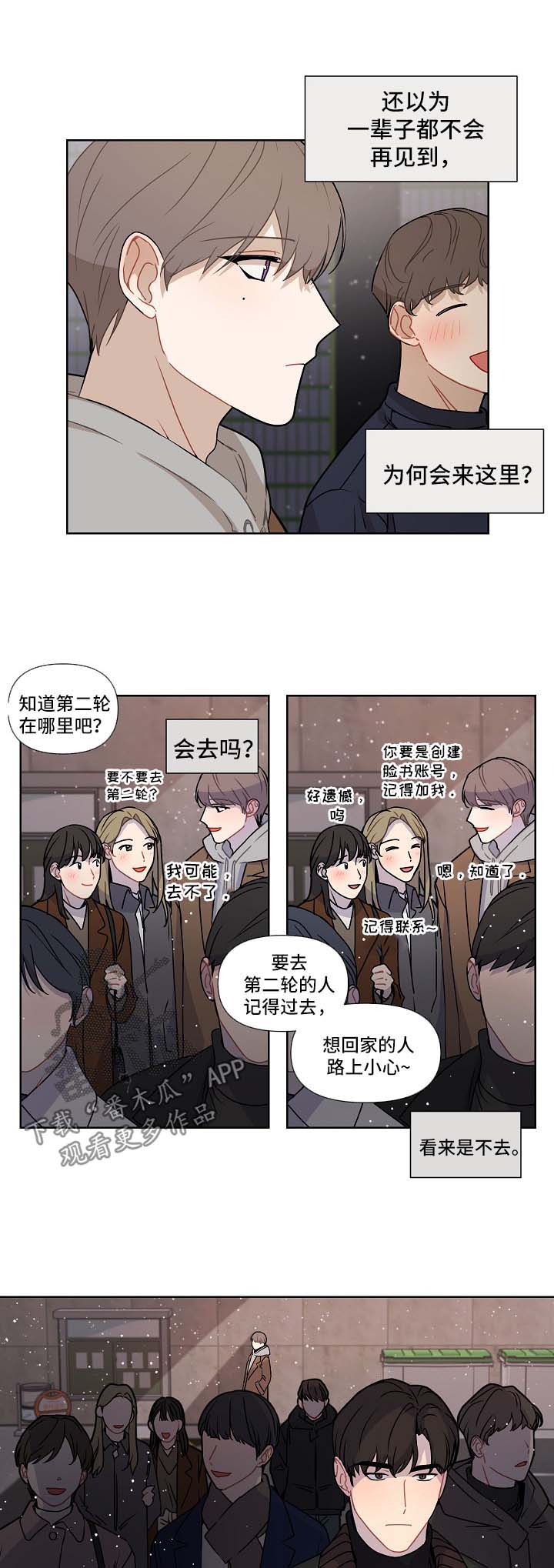 《理性配合》漫画最新章节第38章：邀请免费下拉式在线观看章节第【12】张图片