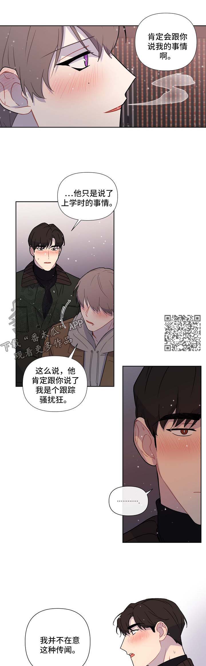 《理性配合》漫画最新章节第38章：邀请免费下拉式在线观看章节第【6】张图片