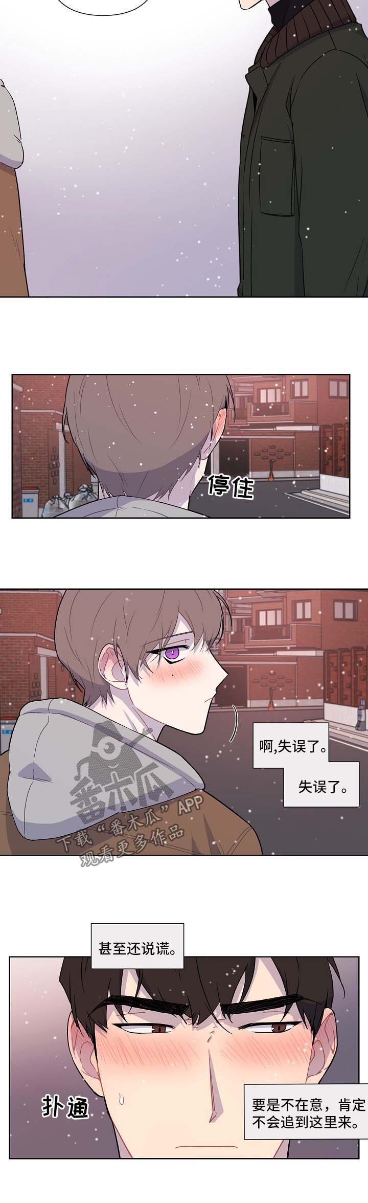 《理性配合》漫画最新章节第38章：邀请免费下拉式在线观看章节第【5】张图片