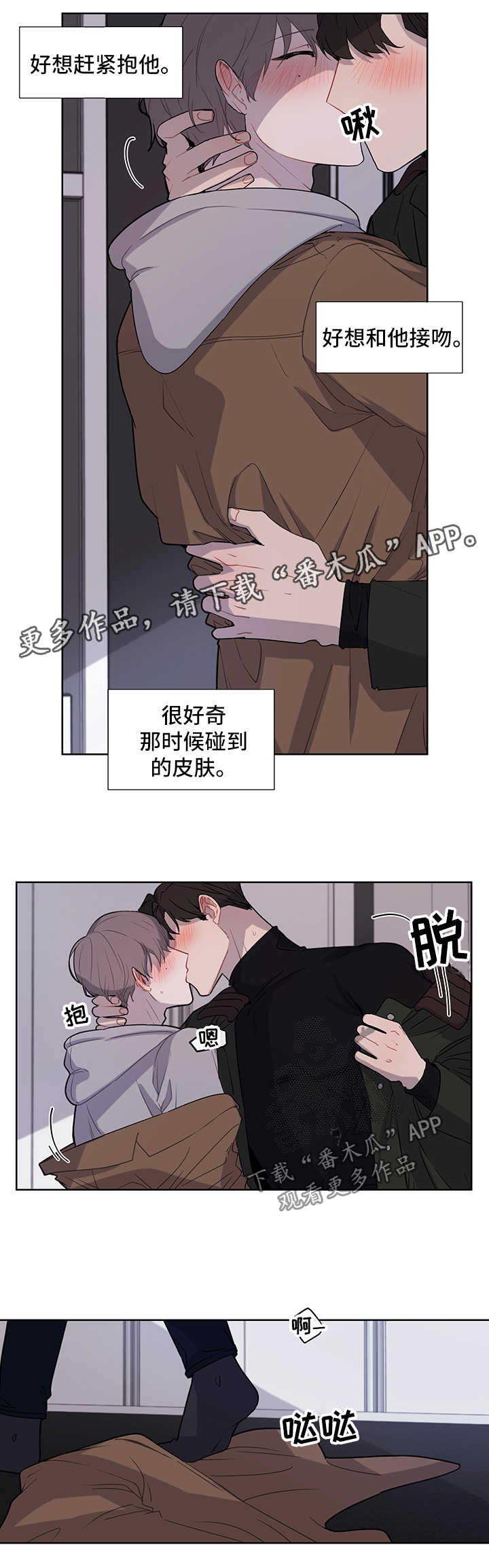 《理性配合》漫画最新章节第39章：第一次免费下拉式在线观看章节第【11】张图片