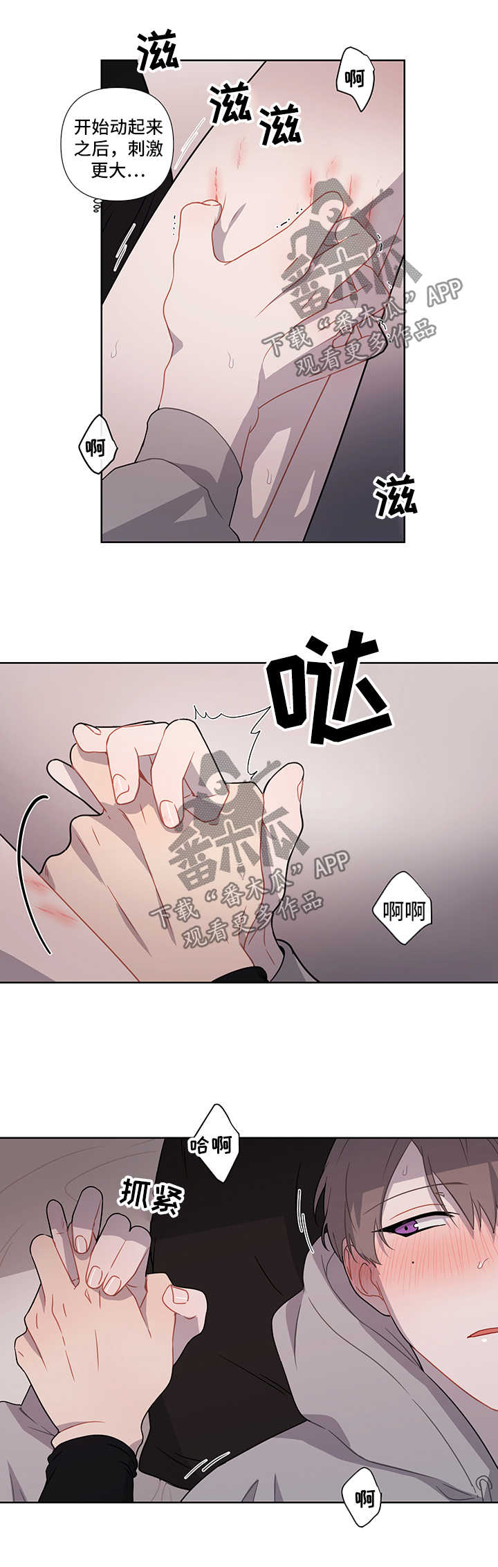 《理性配合》漫画最新章节第39章：第一次免费下拉式在线观看章节第【2】张图片