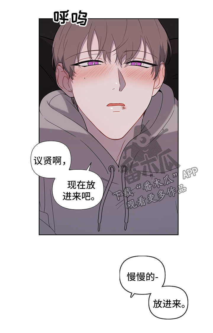 《理性配合》漫画最新章节第39章：第一次免费下拉式在线观看章节第【4】张图片