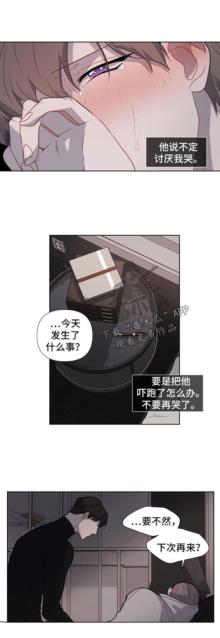 《理性配合》漫画最新章节第40章：错误的认知免费下拉式在线观看章节第【12】张图片