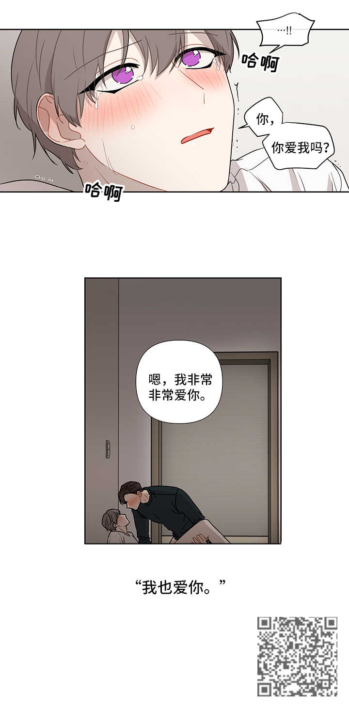 《理性配合》漫画最新章节第41章：谎言免费下拉式在线观看章节第【1】张图片