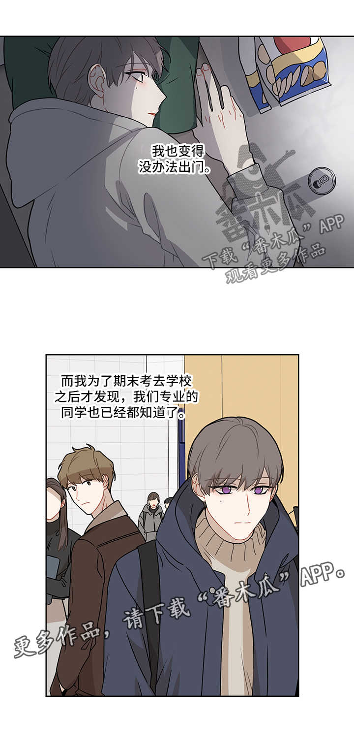 《理性配合》漫画最新章节第42章：想他免费下拉式在线观看章节第【3】张图片