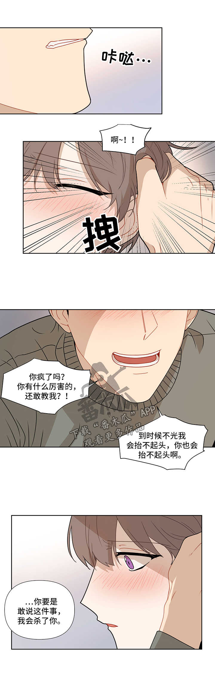 《理性配合》漫画最新章节第42章：想他免费下拉式在线观看章节第【5】张图片