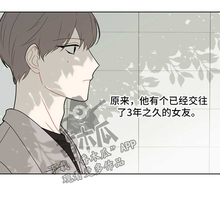 《理性配合》漫画最新章节第42章：想他免费下拉式在线观看章节第【10】张图片