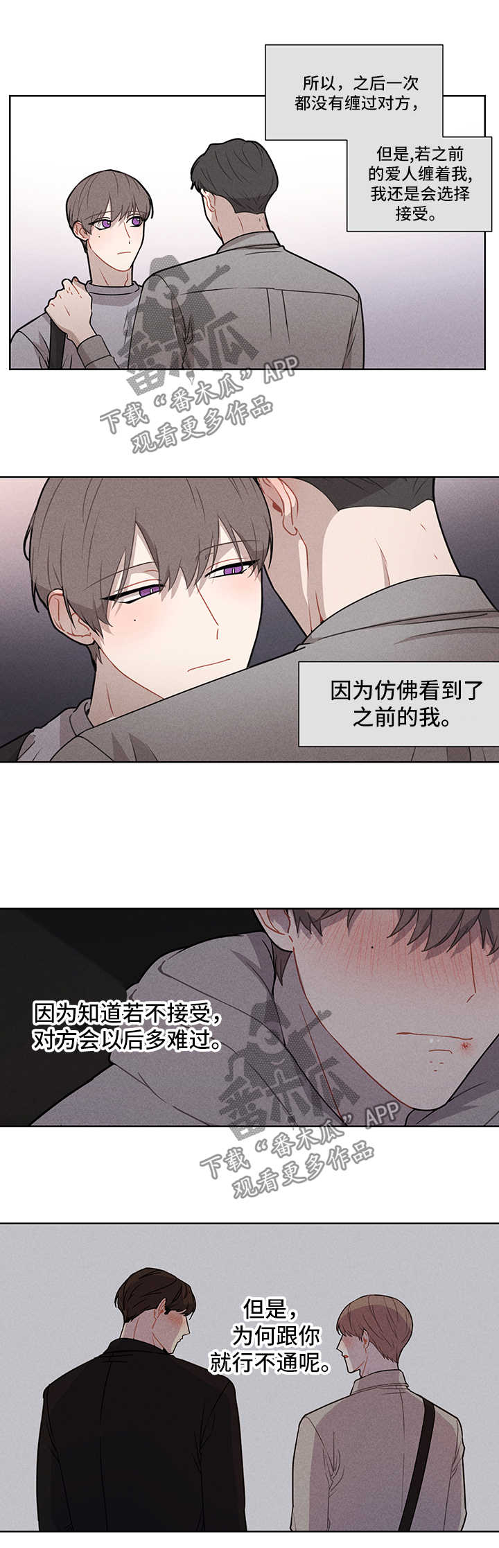 《理性配合》漫画最新章节第45章：离不开你免费下拉式在线观看章节第【7】张图片