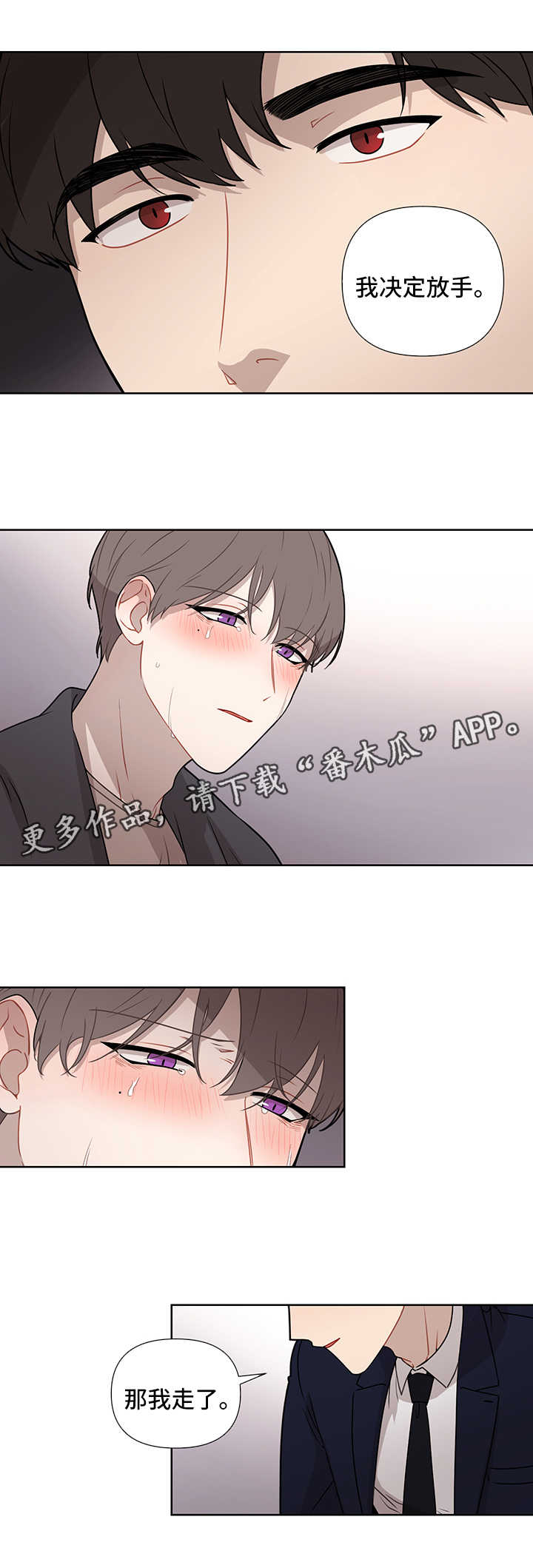 《理性配合》漫画最新章节第45章：离不开你免费下拉式在线观看章节第【9】张图片