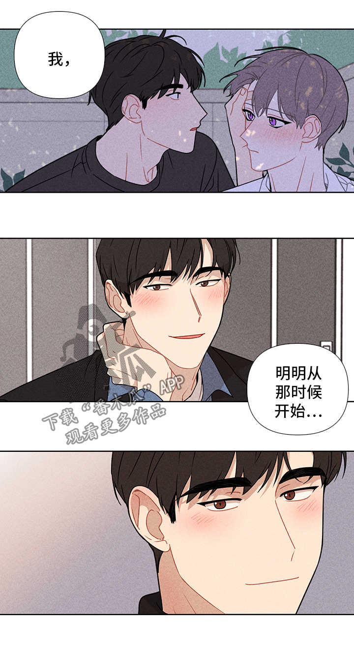 《理性配合》漫画最新章节第45章：离不开你免费下拉式在线观看章节第【11】张图片