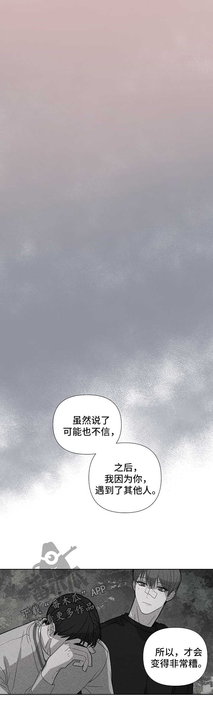 《理性配合》漫画最新章节第45章：离不开你免费下拉式在线观看章节第【13】张图片