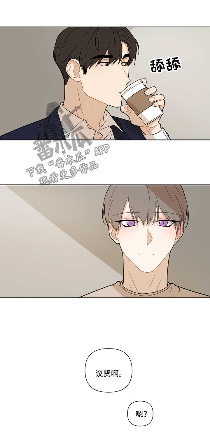 《理性配合》漫画最新章节第47章：我也爱你免费下拉式在线观看章节第【5】张图片