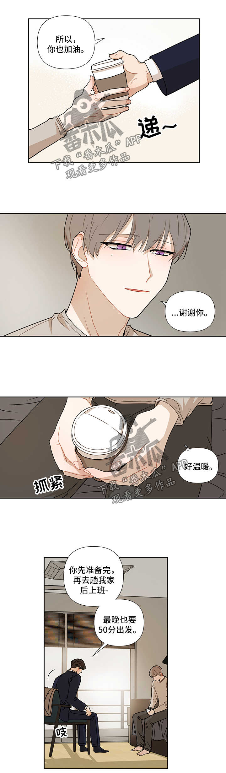 《理性配合》漫画最新章节第47章：我也爱你免费下拉式在线观看章节第【6】张图片