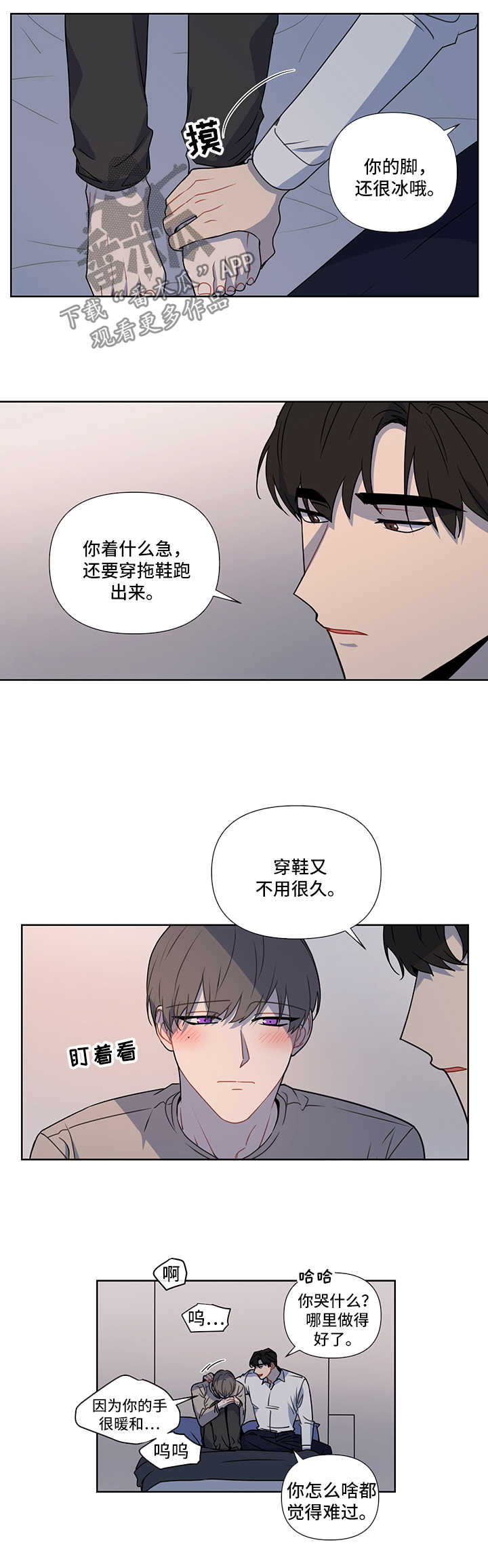 《理性配合》漫画最新章节第47章：我也爱你免费下拉式在线观看章节第【12】张图片