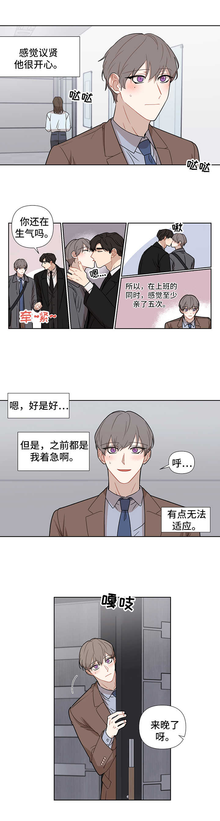 《理性配合》漫画最新章节第48章：爱情免费下拉式在线观看章节第【8】张图片