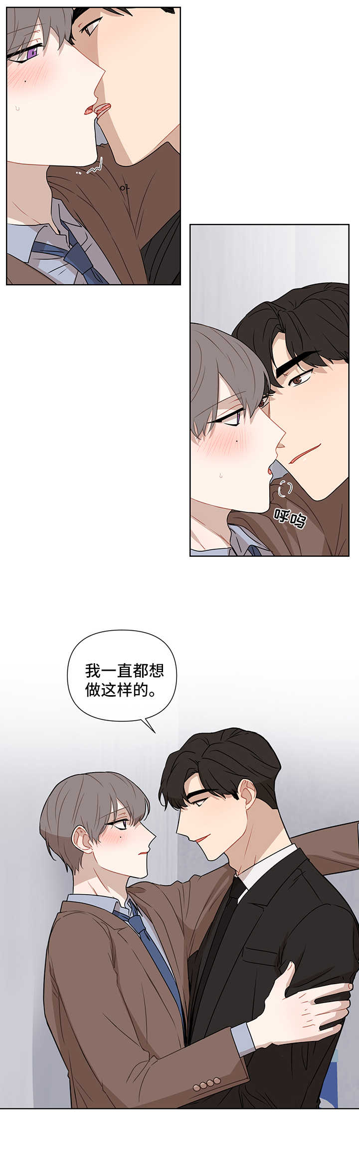 《理性配合》漫画最新章节第48章：爱情免费下拉式在线观看章节第【10】张图片