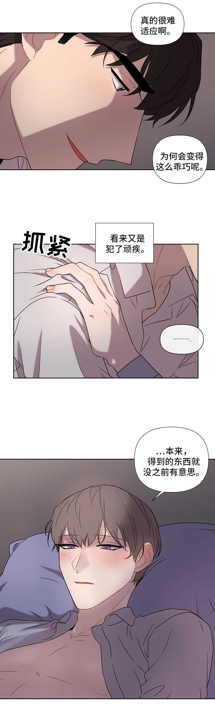 《理性配合》漫画最新章节第49章：要求免费下拉式在线观看章节第【2】张图片