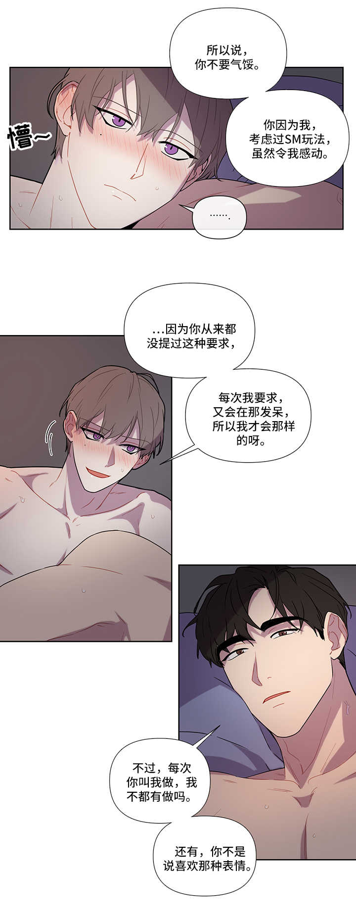 《理性配合》漫画最新章节第51章：傻瓜【第一季完结】免费下拉式在线观看章节第【4】张图片