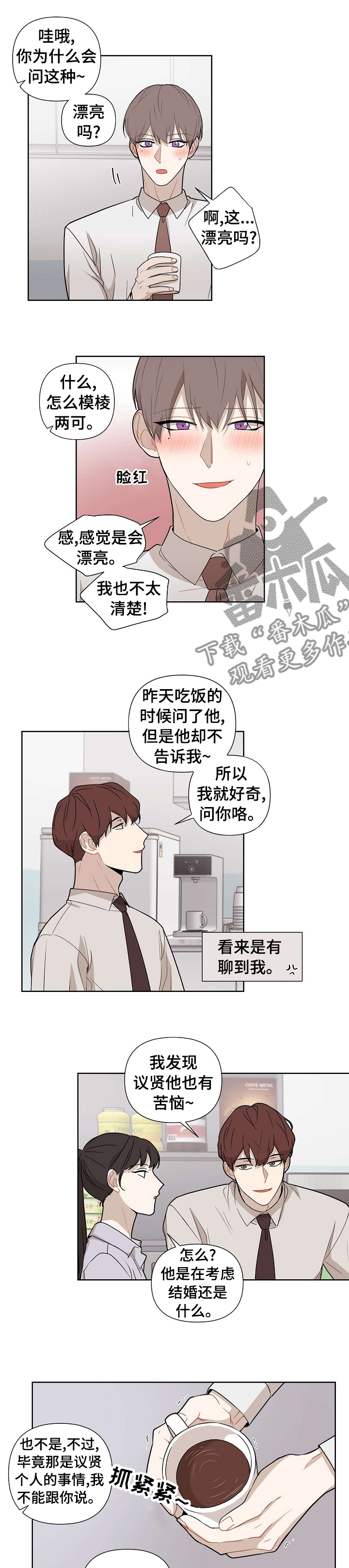 《理性配合》漫画最新章节第55章：【第二季】明明还没开始免费下拉式在线观看章节第【6】张图片