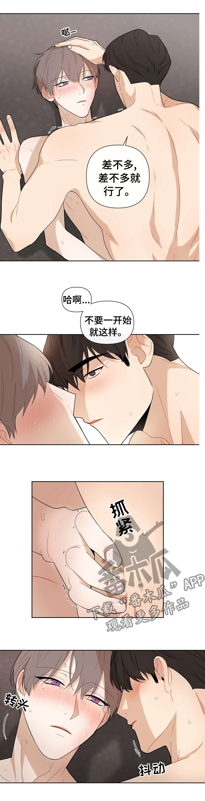 《理性配合》漫画最新章节第57章：【第二季】没他我活不下去免费下拉式在线观看章节第【7】张图片