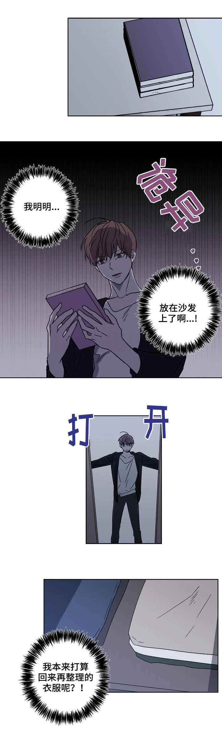 《畅销作家》漫画最新章节第2章：跟踪者免费下拉式在线观看章节第【4】张图片